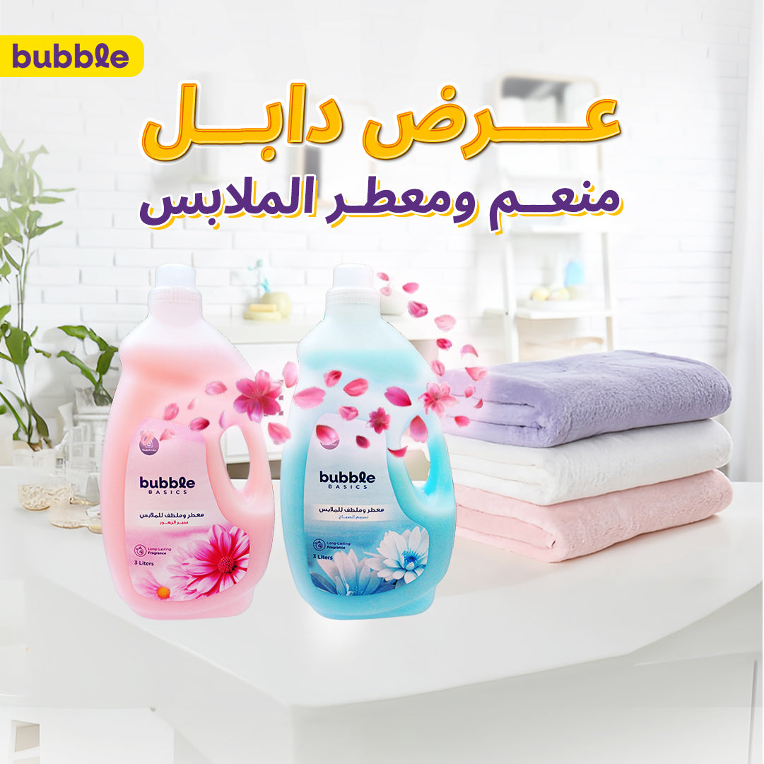 عرض دابل منعم ومعطر الملابس - 2 قطعة