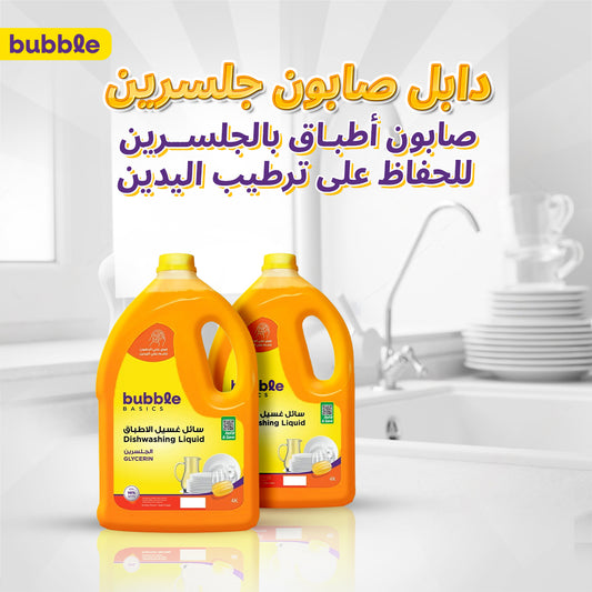 عرض صابون الأطباق  بالجليسرين - 2 قطعة