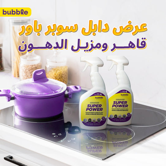 عرض دابل سوبر باور7*1 قاهر الدهون - 2 قطعة / Double BBL Superpower 7*1