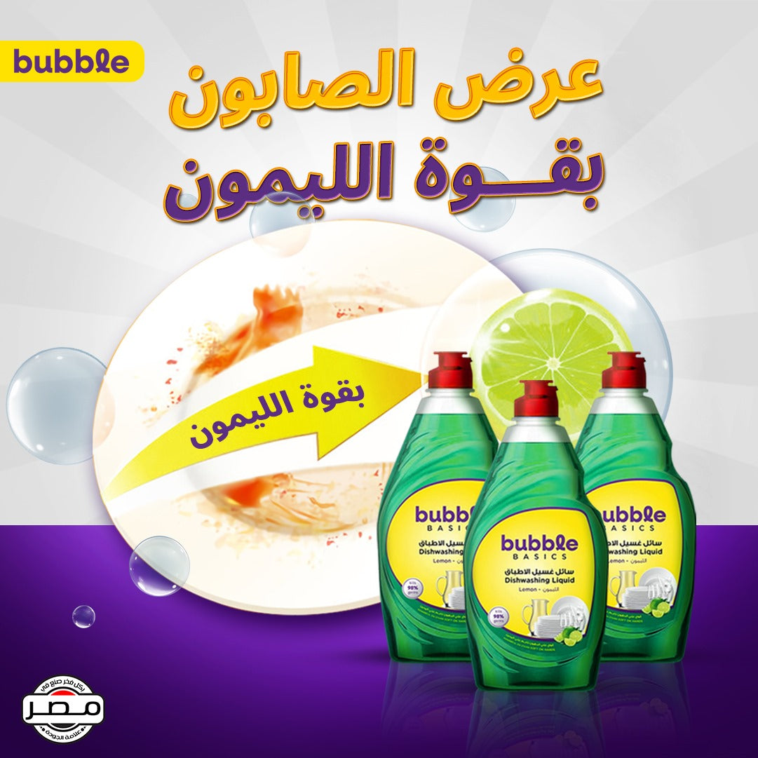 عرض الصابون بقوة الليمون ( 3 عبوات صابون أطباق)