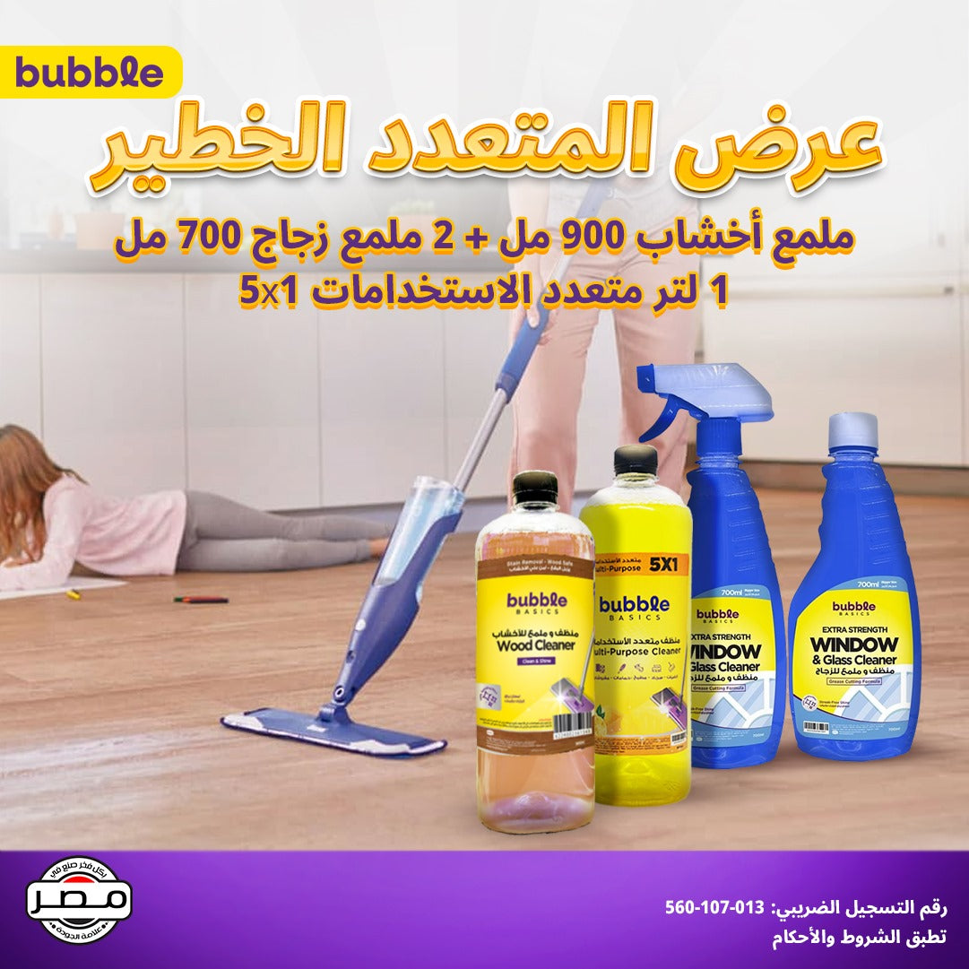 عرض المتعدد الخطير (ملمع أخشاب + منظف متعدد + 2 ملمع زجاج)