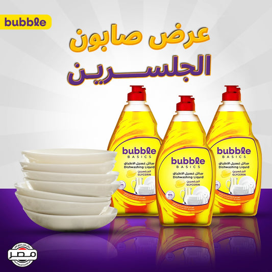 عرض صابون الجلسرين ( يحتوي على 3 عبوات)