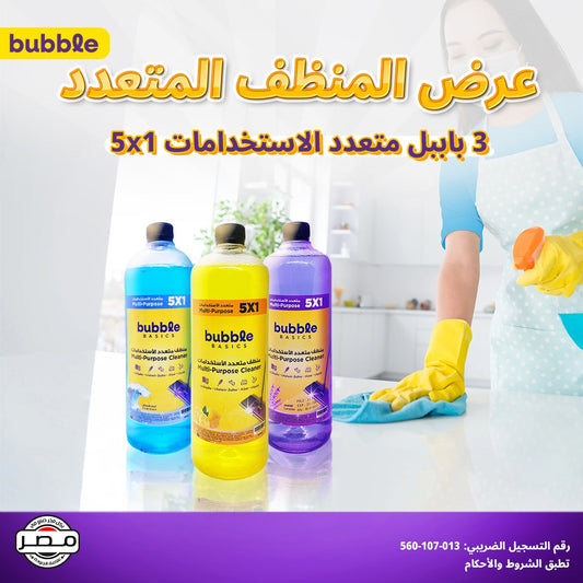 عرض المنظف المتعدد  (يحتوي على 3 عبوات)