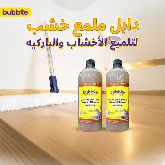 عرض دابل ملمع  أخشاب وباركيه - 2 قطعة