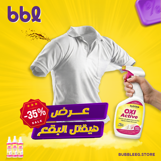 باببل اوكسي أكتيف ريسكيو عرض التربل 125 ملل / BBL Oxi Active Rescue triple offer - 125 ml