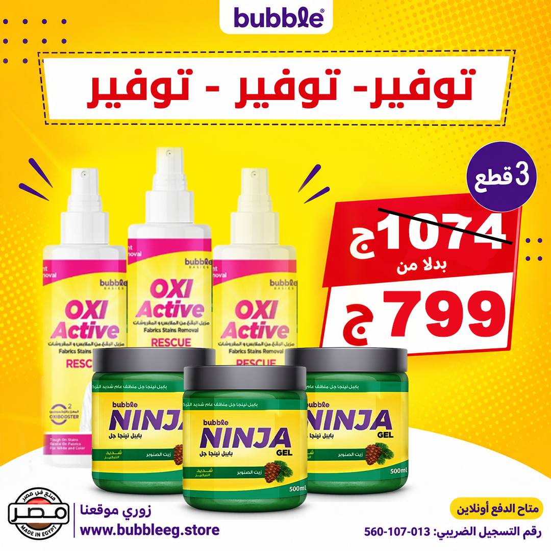 Bubble cleaning and stain removal bundle
