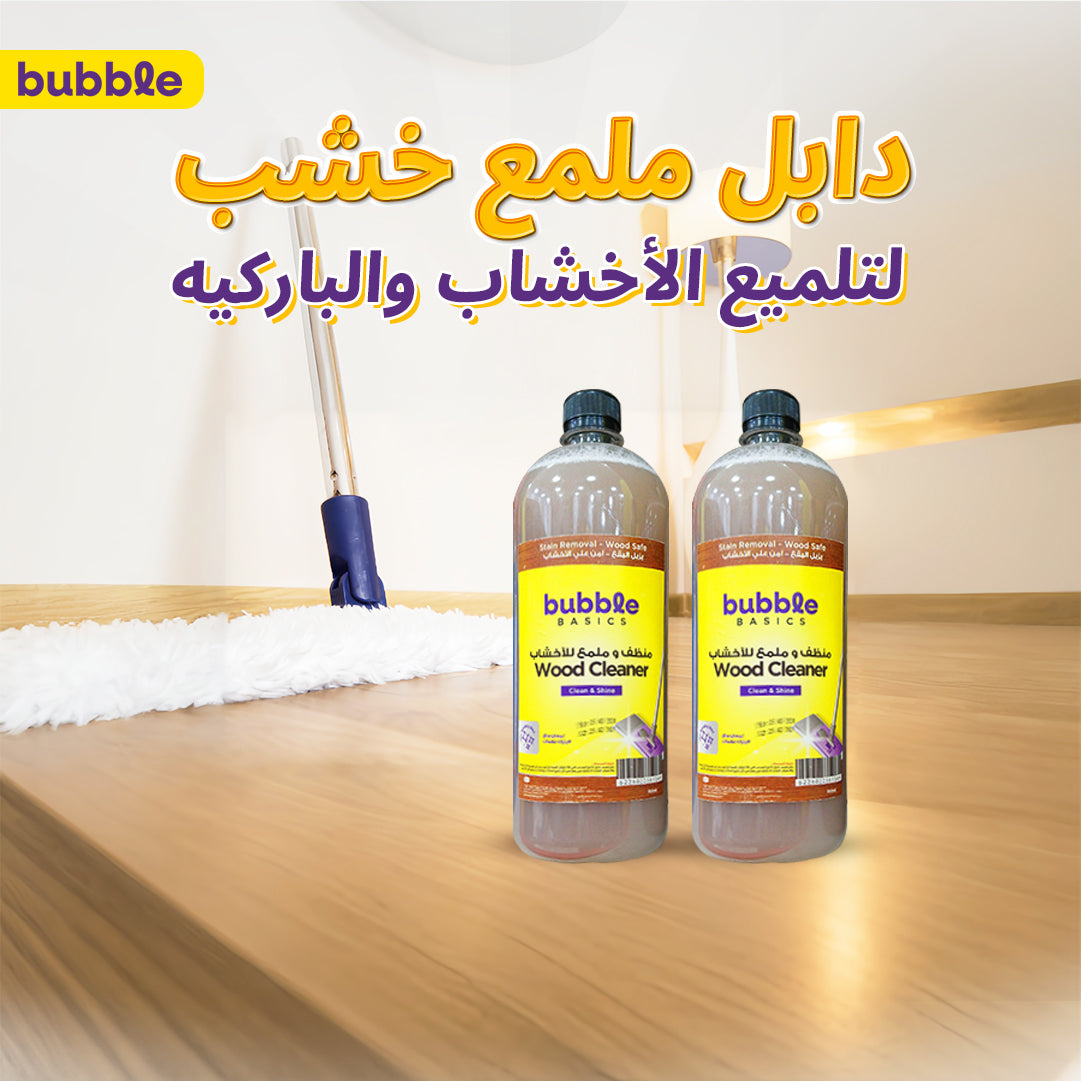 عرض دابل ملمع  أخشاب وباركيه - 2 قطعة