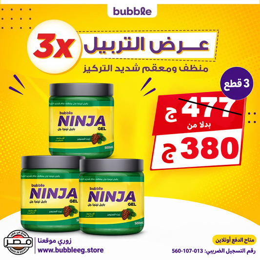 تريبل نينجا جل / Tripple Ninja Offer